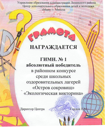 Грамота